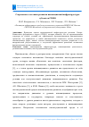 Научная статья на тему 'СОВРЕМЕННОЕ СОСТОЯНИЕ РАЗВИТИЯ ИННОВАЦИОННОЙ ИНФРАСТРУКТУРЫ СУБЪЕКТОВ СКФО'