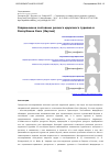 Научная статья на тему 'Современное состояние речного круизного туризма в Республике Саха (Якутия)'