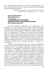 Научная статья на тему 'Современное состояние религиозного сознания россиян (на примере Адыгеи)'