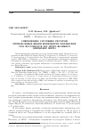 Научная статья на тему 'Современное состояние ресурсов промысловых видов брюхоногих моллюсков сем. Buccinidae в зал. Петра Великого (Японское море)'