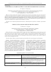 Научная статья на тему 'Современное состояние российского оборонно-промышленного комплекса'