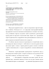 Научная статья на тему 'Современное состояние российского рынка мяса и продуктов мясопереработки*'