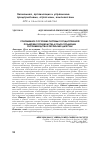 Научная статья на тему 'Современное состояние системы государственной поддержки производства и сбыта продукции растениеводства в Республике Дагестан'