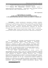 Научная статья на тему 'Современное состояние социально-педагогической помощи детям с ограниченными возможностями здоровья в условиях ДОУ'