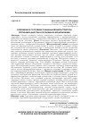 Научная статья на тему 'Современное состояние социальной инфраструктуры Республики Дагестан и проблемы ее модернизации'