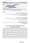 Научная статья на тему 'Современное состояние спортивного туризма в Российской Федерации'