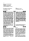 Научная статья на тему 'Современное состояние спортивных танцев на колясках'