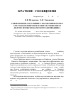 Научная статья на тему 'Современное состояние таксономического состава коловраток в озерах Раифское и Долгое Волжско-Камского заповедника'