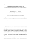 Научная статья на тему 'Современное состояние технологии профилактических напитков из различных видов растительного сырья на молочной основе'