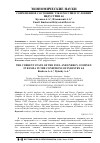 Научная статья на тему 'СОВРЕМЕННОЕ СОСТОЯНИЕ ТЭК В РОССИИ В УСЛОВИЯХ ИНДУСТРИИ 4.0'