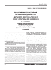Научная статья на тему 'Современное состояние титановорудной базы Дальнего Востока России и перспективы ее освоения'
