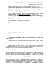 Научная статья на тему 'Современное состояние уровня конкурентоспособности Украины и стран ЕС'