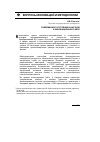 Научная статья на тему 'Современное состояние в научной и инновационной сфере'