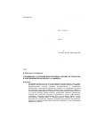 Научная статья на тему 'Современное состояние водорослевых сообществ планктона в зоне влияния Кольской АЭС (оз. Имандра)'