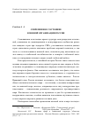 Научная статья на тему 'Современное состояние военной организации России'