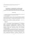 Научная статья на тему 'Современное состояние вопроса формирования профессиональной компетентности будущих воспитателей дошкольных образовательных организаций'