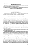 Научная статья на тему 'Современное состояние вопроса интегрированного дошкольного образования'