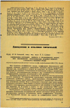 Научная статья на тему 'СОВРЕМЕННОЕ СОСТОЯНИЕ ВОПРОСА О КОЭФФИЦИЕНТЕ ЗАПАСА ПРИ ОБОСНОВАНИИ ВЕЛИЧИНЫ ПДК ВРЕДНЫХ ВЕЩЕСТВ В ОБЪЕКТАХ ВНЕШНЕЙ СРЕДЫ'