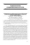 Научная статья на тему 'Современное состояние вопроса регистрации радона и физические методы измерений его активности в почве, воде и воздухе (на примере г. Казани и Приказанья)'