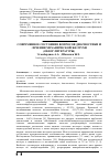 Научная статья на тему 'Современное состояние вопросов диагностики и лечения механической желтухи (обзор литературы)'