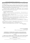 Научная статья на тему 'Современное состояние вопросов социума, по педагогическому сопровождению подростков оставшихся без попечения родителей'