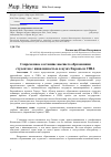 Научная статья на тему 'Современное состояние высшего образования студентов с инвалидностью в вузах Европы и США'