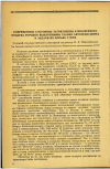 Научная статья на тему 'СОВРЕМЕННОЕ СОСТОЯНИЕ ЗАГРЯЗНЕНИЯ АТМОСФЕРНОГО ВОЗДУХА ГОРОДОВ ВЫХЛОПНЫМИ ГАЗАМИ АВТОТРАНСПОРТА И ЗАДАЧИ ПО БОРЬБЕ С НИМ'