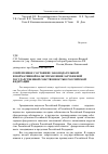 Научная статья на тему 'Современное состояние законодательной и нормативной базы управления зарубежной государственной собственностью Российской Федерации'