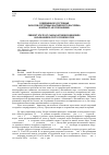 Научная статья на тему 'Современное состояние запасов осетровых Каспийского бассейна и меры по их сохранению'