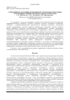 Научная статья на тему 'СОВРЕМЕННОЕ СОСТОЯНИЕ ЗЕМЕЛЬНЫХ РЕСУРСОВ И АНАЛИЗ УРОВНЯ АГРАРИЗАЦИИ СТЕПНЫХ РЕГИОНОВ АЗИАТСКОЙ РОССИИ'