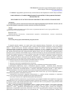 Научная статья на тему 'Современное состояние животноводства в контексте продовольственной безопасности'