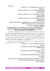 Научная статья на тему 'СОВРЕМЕННОЕ СОСТОЯНИЕ ЖУРНАЛОВ ПО ПРОБЛЕМАМ БИБЛИОТЕЧНОГО ДЕЛА: ТИПОЛОГИЧЕСКИЕ ГРАНИЦЫ И ПУБЛИКАЦИОННАЯ АКТИВНОСТЬ'