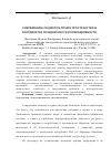 Научная статья на тему 'Современное социокультурное пространство в координатах праздничности и повседневности'