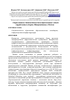 Научная статья на тему 'Современное статистическое образование: опыт зарубежных стран. Инициативы в России'