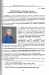 Научная статья на тему 'СОВРЕМЕННОЕ ТРУДОВОЕ ЗАКОНОДАТЕЛЬСТВО О РАБОТЕ НА УСЛОВИЯХ СОВМЕСТИТЕЛЬСТВА'