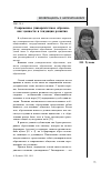 Научная статья на тему 'Современное университетское образование: ценности и тенденции развития'