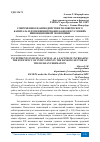 Научная статья на тему 'СОВРЕМЕННОЕ ВЗАИМОДЕЙСТВИЕ ЧЕЛОВЕЧЕСКОГО КАПИТАЛА И ФУНКЦИОНИРОВАНИЕ БАНКОВ В УСЛОВИЯХ ИННОВАЦИОННОЙ ЭКОНОМИКИ'