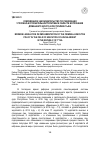 Научная статья на тему 'Современное законодательство по реализация уголовно-исполнительной политики в области исполнения домашнего ареста в Республике Тыва'