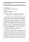 Научная статья на тему 'Современные аспекты архитектуры досуговых учреждений'