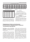 Научная статья на тему 'Современные аспекты естественного возобновления в формировании пойменных тополёвников Оренбуржья'