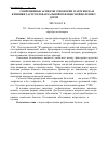 Научная статья на тему 'Современные аспекты этиологии, патогенеза и клиники гастроэзофагеальной рефлюксной болезни у детей'