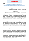 Научная статья на тему 'Современные аспекты этиопатогенеза генерализованного пародонтита (обзор литературы)'