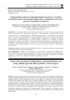 Научная статья на тему 'СОВРЕМЕННЫЕ АСПЕКТЫ КОНСЕРВАТИВНОГО ПОДХОДА К ЛЕЧЕНИЮ ВОСПАЛИТЕЛЬНЫХ ЗАБОЛЕВАНИЙ ПАРОДОНТА У ПАЦИЕНТОВ МОЛОДОГО, СРЕДНЕГО И ПОЖИЛОГО ВОЗРАСТА'