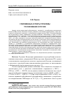 Научная статья на тему 'СОВРЕМЕННЫЕ АСПЕКТЫ ПРОБЛЕМЫ ТОКСИКОМАНИИ В РОССИИ'