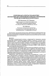 Научная статья на тему 'Современные аспекты профилактики воспалительных осложнений у больных уролитиазом после дистанционной литотрипсии'