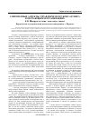 Научная статья на тему 'Современные аспекты управленческого консалтинга в обучающихся организациях'