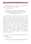 Научная статья на тему 'СОВРЕМЕННЫЕ АСПЕКТЫ УРЕГУЛИРОВАНИЯ ПРОБЛЕМ ПРОСРОЧЕННОЙ ЗАДОЛЖЕННОСТИ ФИЗИЧЕСКИХ ЛИЦ В КОММЕРЧЕСКИХ БАНКАХ'