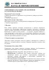 Научная статья на тему 'СОВРЕМЕННЫЕ БАЗЫ ДАННЫХ ДЛЯ АНАЛИТИКОВ: ОТ СТРУКТУРЫ ДО АНАЛИЗА'