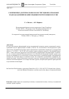 Научная статья на тему 'Современные доктринальные и конституционно-правовые подходы дефинирования медицинской помощи в России'