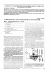 Научная статья на тему 'Современные электроискровые технологии восстановления деталей'